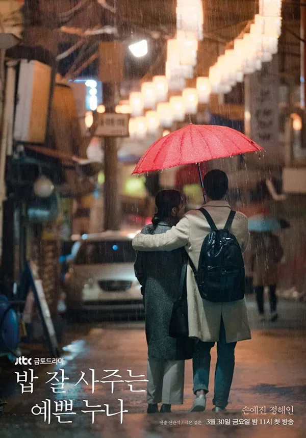 Poster phim Chị đẹp mua cơm ngon cho tôi trên PhimMoi
