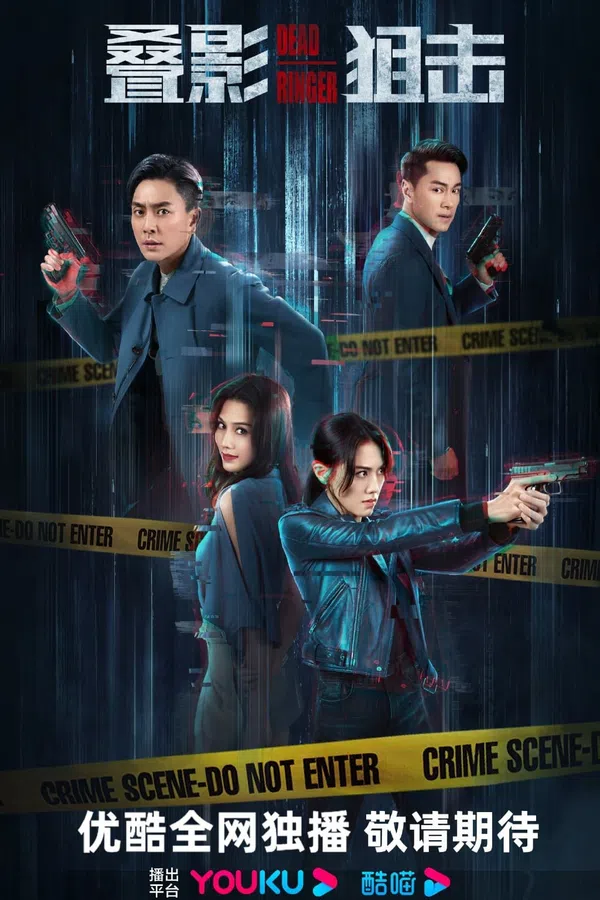 Poster phim Điệp ảnh thư kích trên PhimMoi