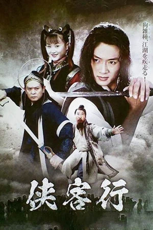 Poster phim Hiệp Khách Hành trên PhimMoi