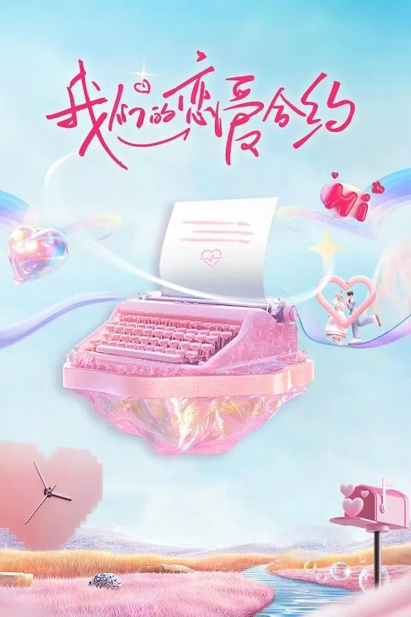 Poster phim Hợp Đồng Tình Yêu Của Chúng Ta trên PhimMoi