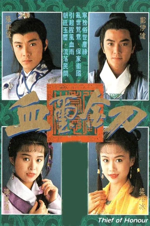 Poster phim Huyết Tỉ Kim Đao trên PhimMoi