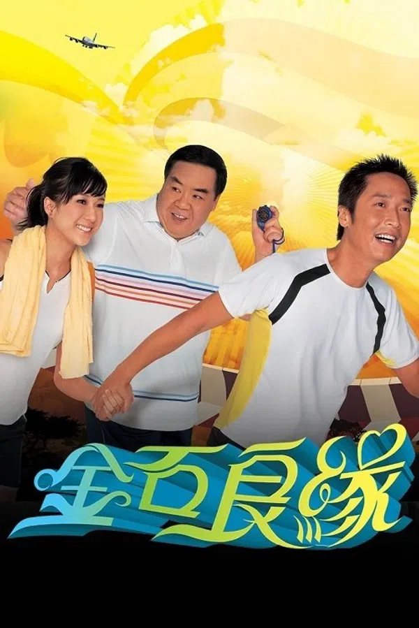 Poster phim Kim Thạch Lương Duyên trên PhimMoi