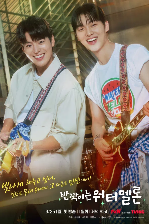 Poster phim Ngọt Ngào Và Rực Rỡ trên PhimMoi