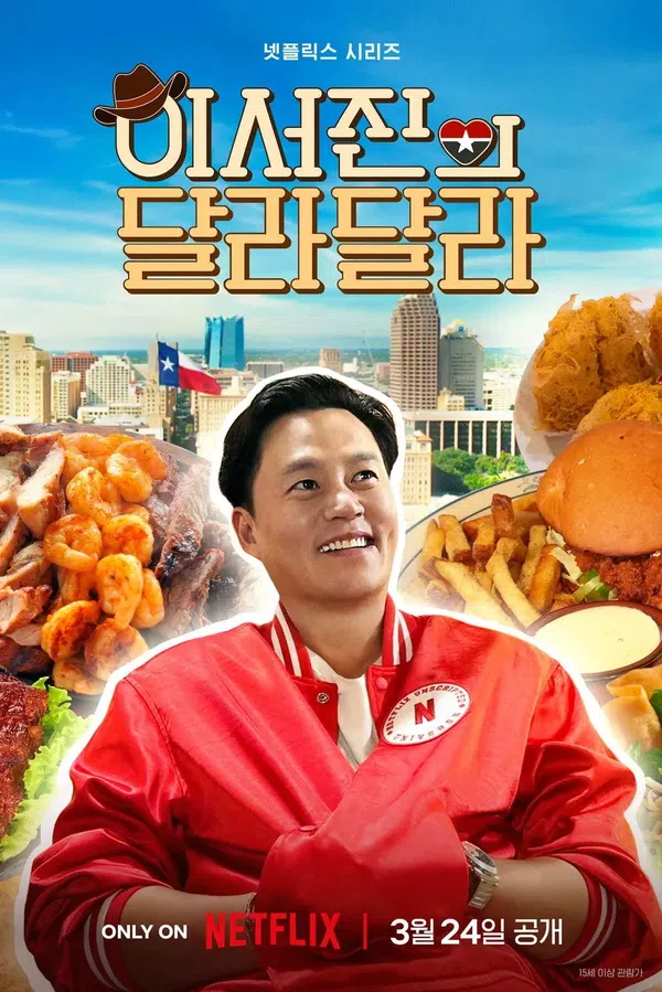 Sẵn Sàng Chưa Texas
