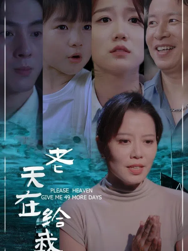 Trời Cho Tôi 49 Ngày