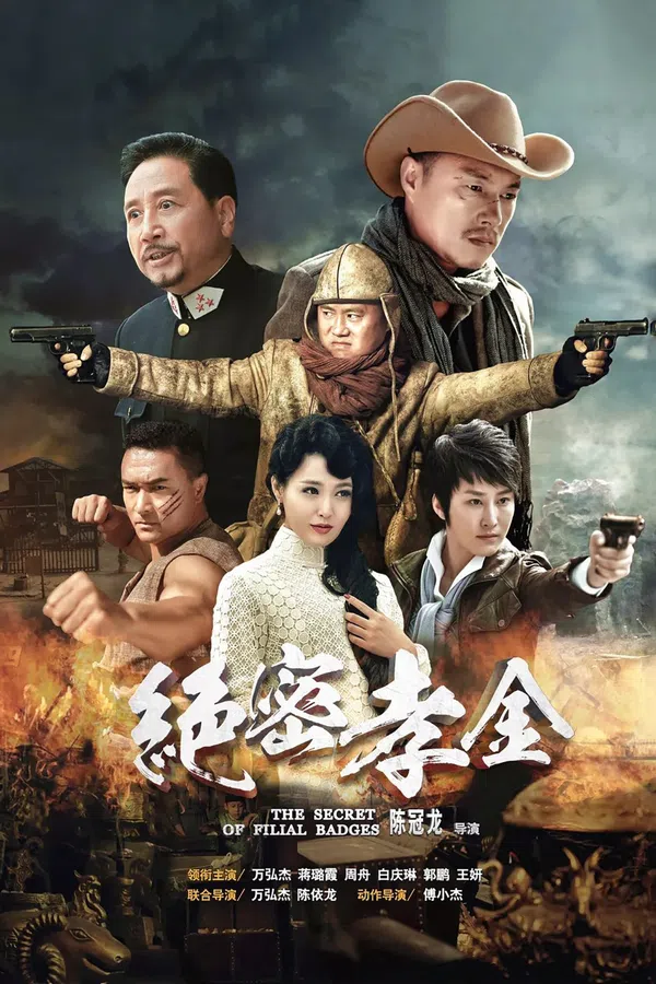 Poster phim Tuyệt Mật Hiếu Kim trên PhimMoi