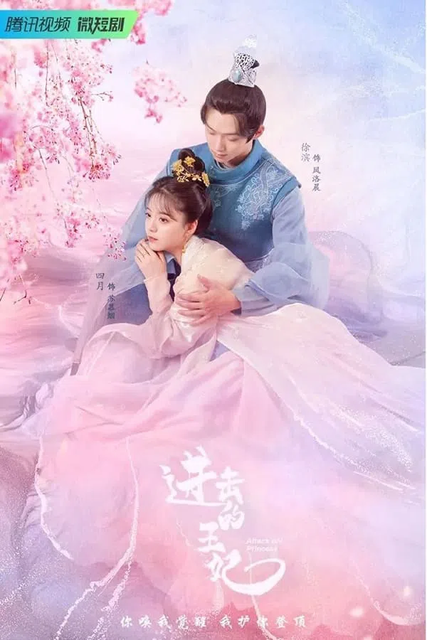 Poster phim Vương Phi Tiến Công trên PhimMoi